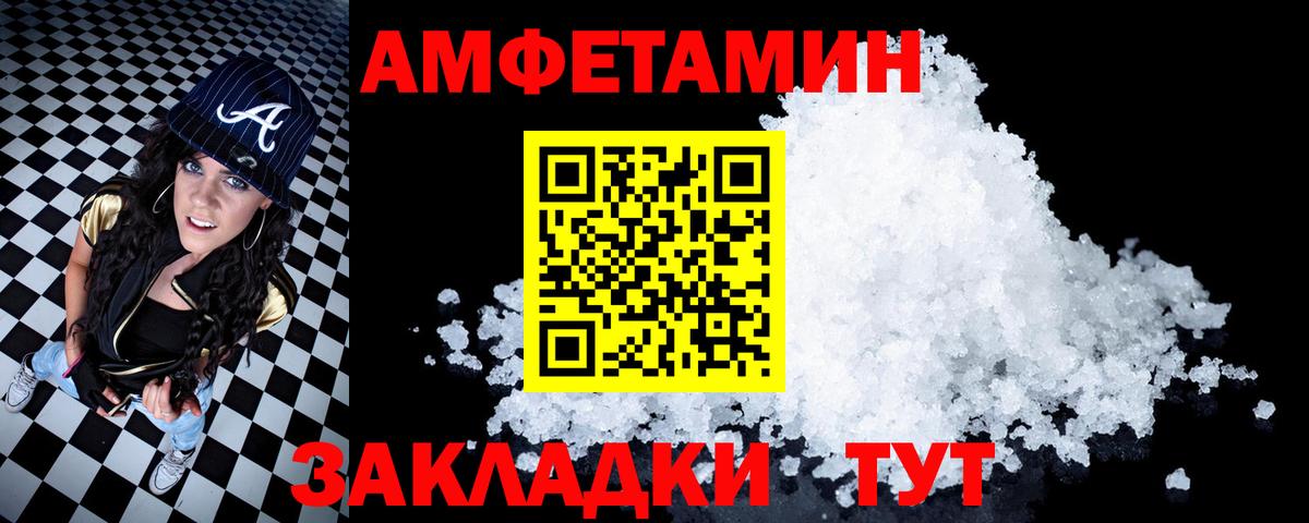АМФ Premium  Вход с VPN  АМФЕТАМИН  Серпухов 
