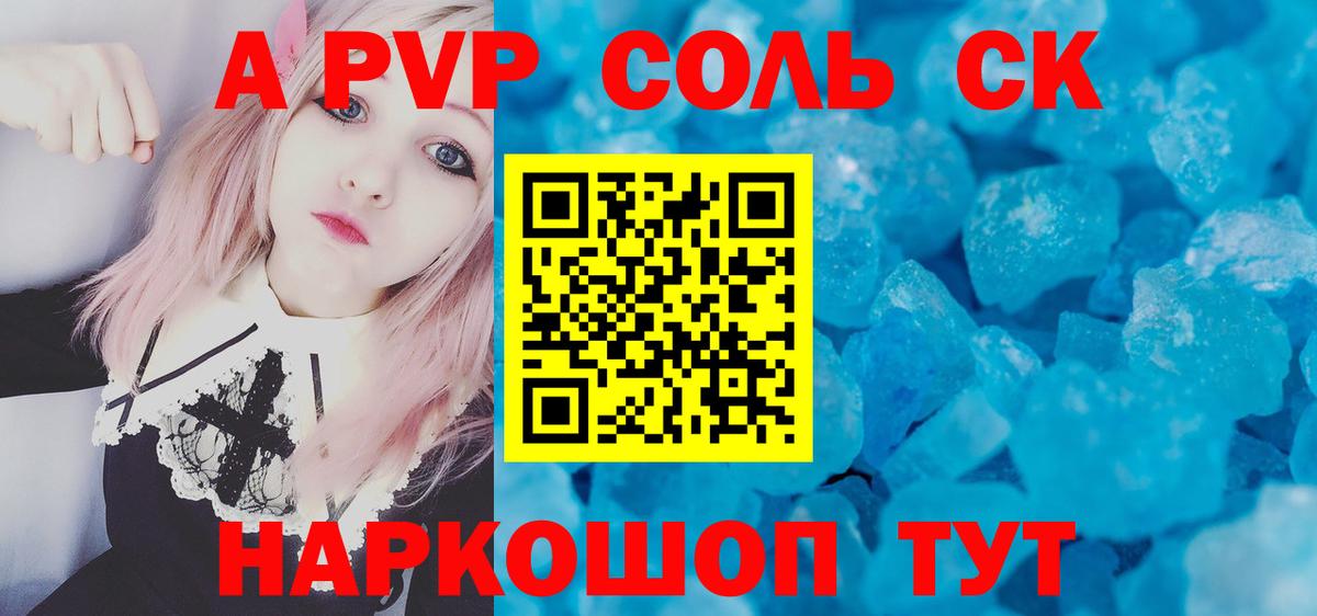 продажа наркотиков  Серпухов  Alpha PVP кристаллы  Alpha-PVP СК 