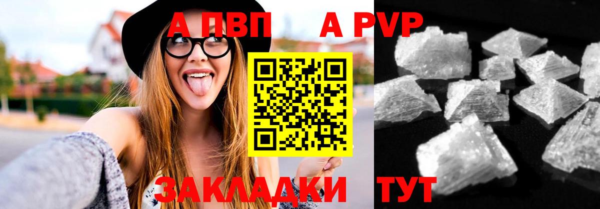 Серпухов  A-PVP кристаллы  Alfa_PVP  A PVP VHQ  Вход с VPN 