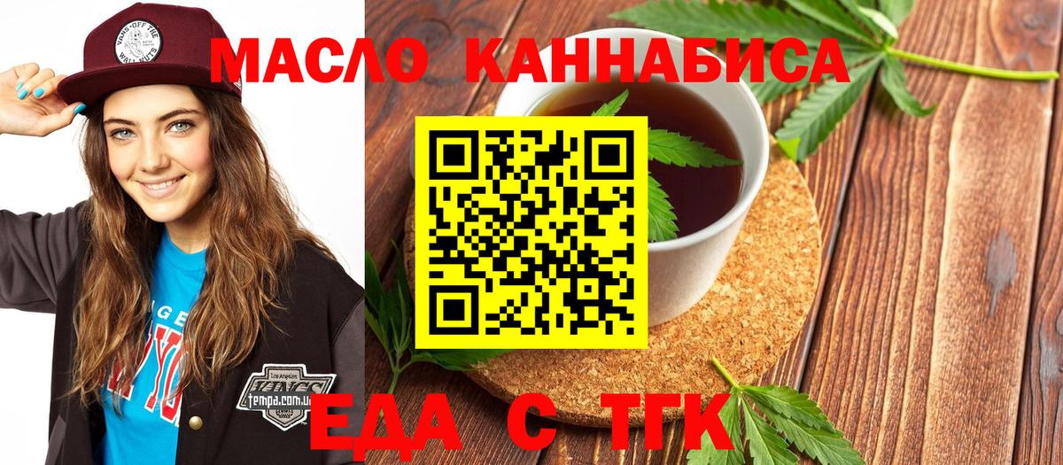Серпухов  Cannafood конопля  Вход с VPN 