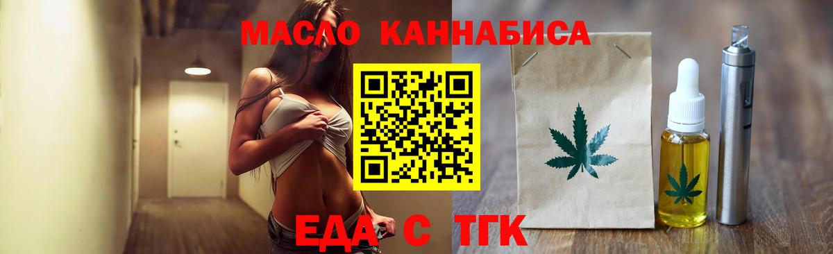 Еда ТГК марихуана  Серпухов 
