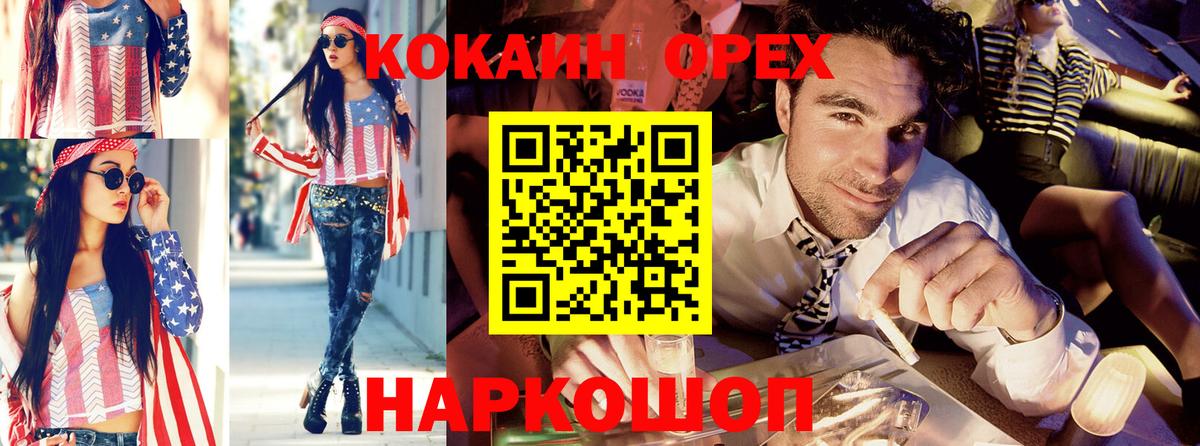 КОКАИН Columbia Серпухов