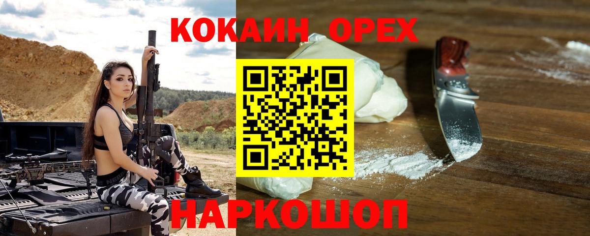 КОКАИН Fish Scale  COCAIN  Вход с VPN  Серпухов  КОКАИН Перу 