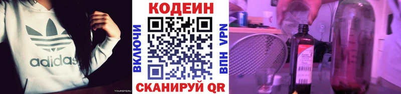 Кодеиновый сироп Lean Purple Drank Серпухов