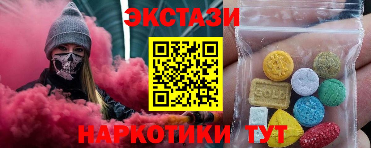 Ecstasy  как найти закладки  Серпухов  Ecstasy DUBAI  маркетплейс наркотические препараты  Ecstasy 250 мг 