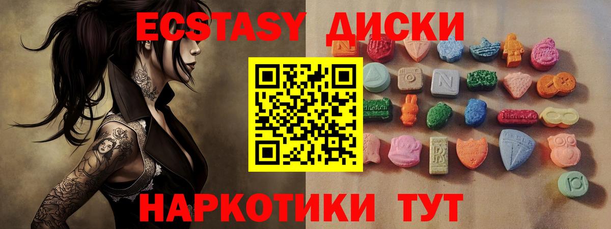 Серпухов  Ecstasy DUBAI  Ecstasy  нарко площадка телеграм  ЭКСТАЗИ 280мг  Вход с VPN 