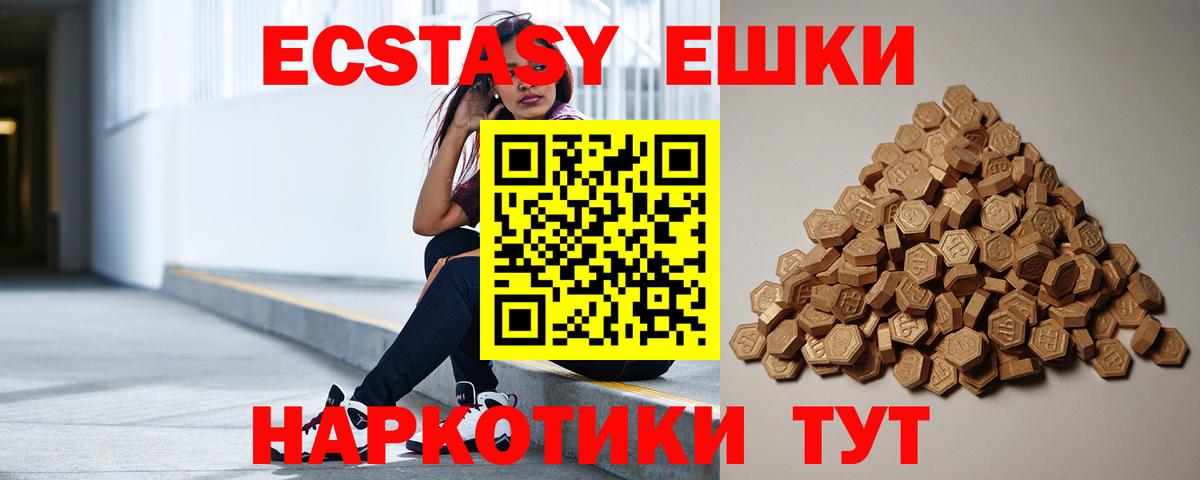 Ecstasy XTC Серпухов