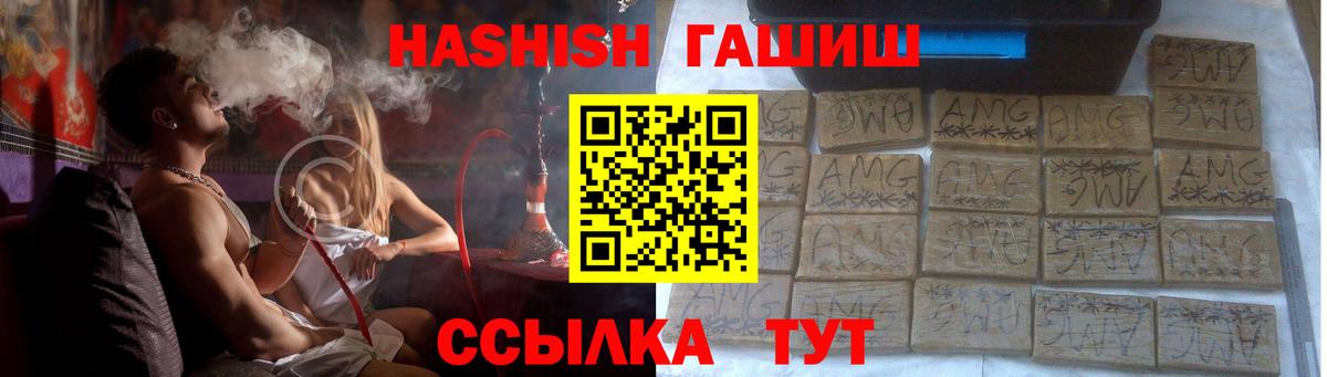 ГАШ hashish  ГАШИШ  цены   Серпухов 