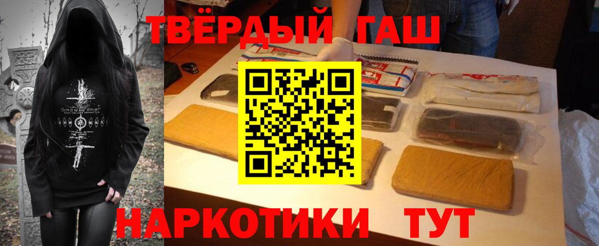 ГАШ  Гашиш хэш  Гашиш ice o lator  Вход с VPN  Серпухов 