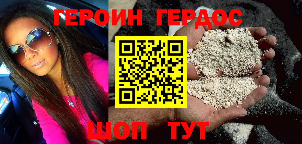Героин афганец  Серпухов 