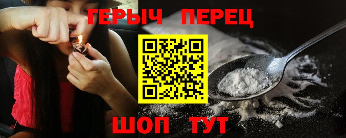 ГЕРОИН Heroin  Вход с VPN  Серпухов 