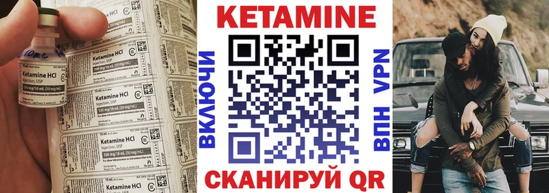 КЕТАМИН VHQ  Серпухов 