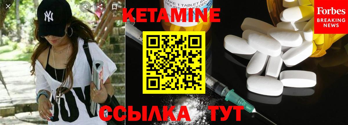 КЕТАМИН ketamine Серпухов