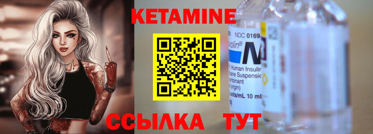 Серпухов  КЕТАМИН ketamine  Кетамин ketamine  Вход с VPN 