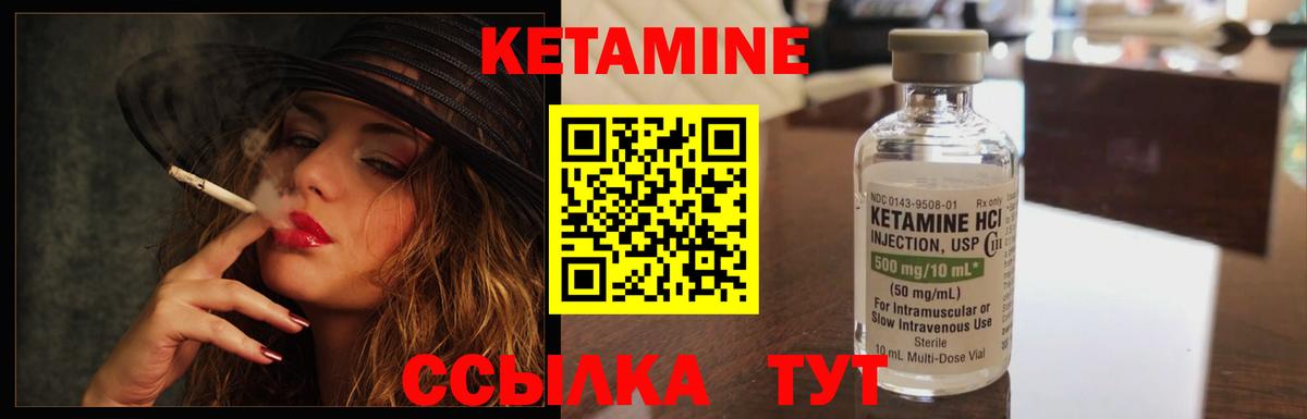 КЕТАМИН VHQ  КЕТАМИН VHQ  Серпухов 