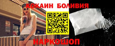 кокаин премиум Беслан