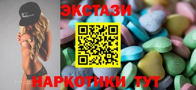 экстази Камышлов
