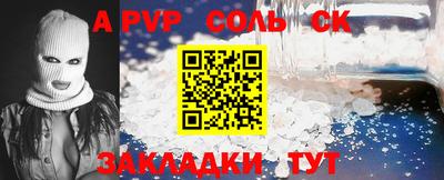 альфа пвп VHQ Кандалакша
