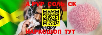 таблы Бийск