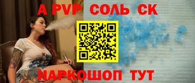 альфа пвп VHQ Кандалакша