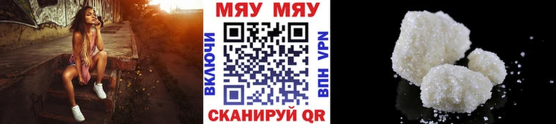 где купить   Серпухов  Меф мяу мяу 