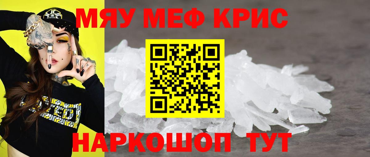 Мефедрон  Вход с VPN  МЕФ VHQ  Серпухов  Мефедрон мяу мяу 