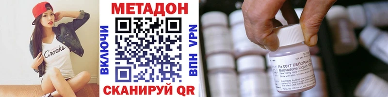 МЕТАДОН кристалл  MEGA как зайти  Серпухов 