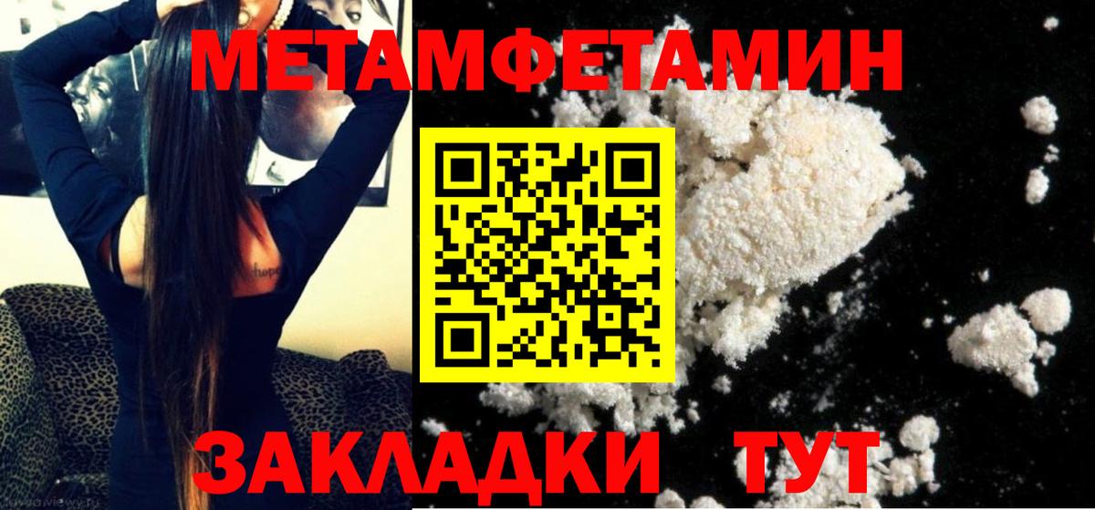 Метамфетамин Methamphetamine Серпухов