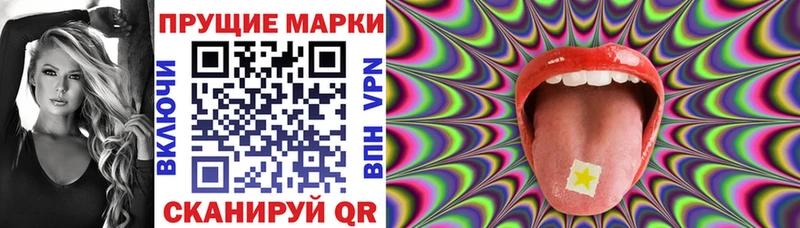 где купить   Серпухов  Наркотические марки 1,8мг 