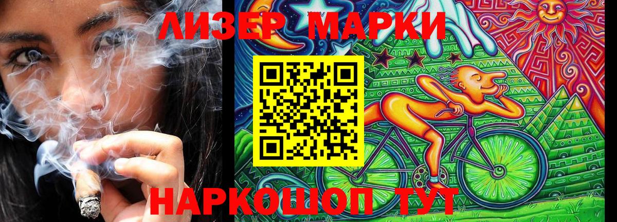 Марки 25I-NBOMe 1500мкг Серпухов