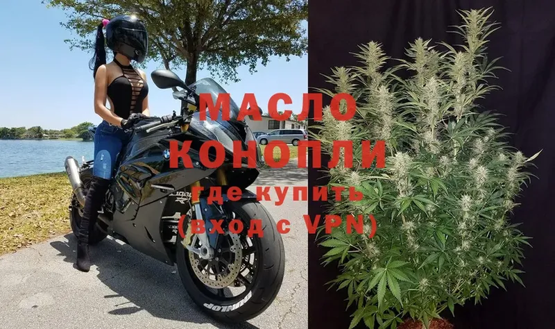 Дистиллят ТГК THC oil Серпухов