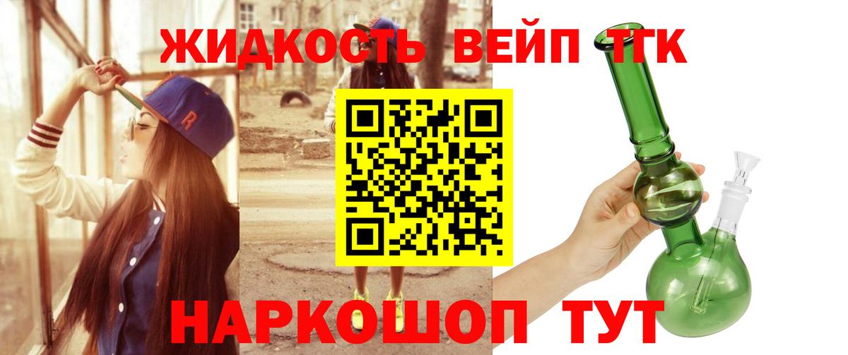 Дистиллят ТГК концентрат Серпухов